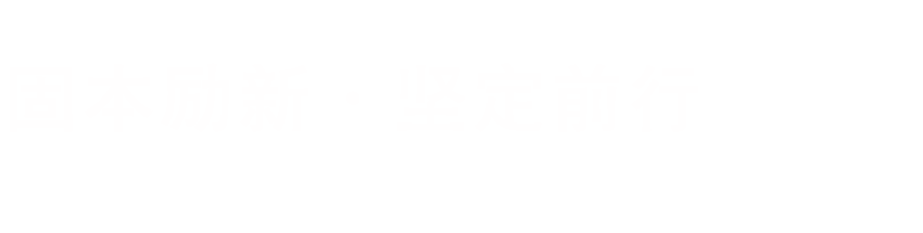 西湖大學云谷校區(qū)